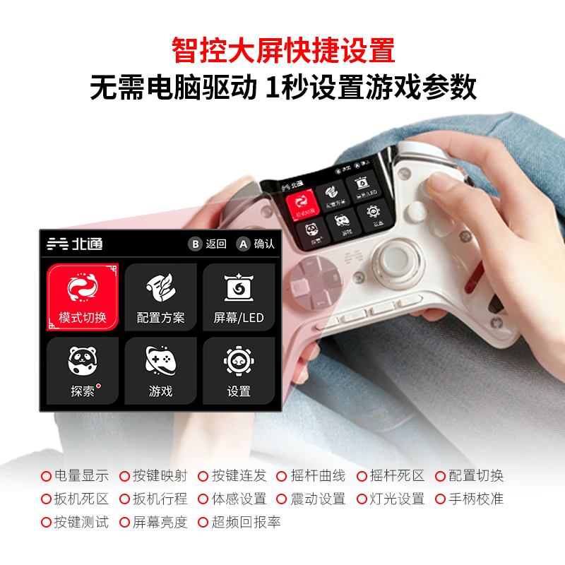 Beitong Kunpeng 50 second generation wireless game controller intelligent control bluetooth controller xbox computer PC mobile phone steam TV NSswitch2 vibration somatosensory Genshin Impact Pokémon ZA