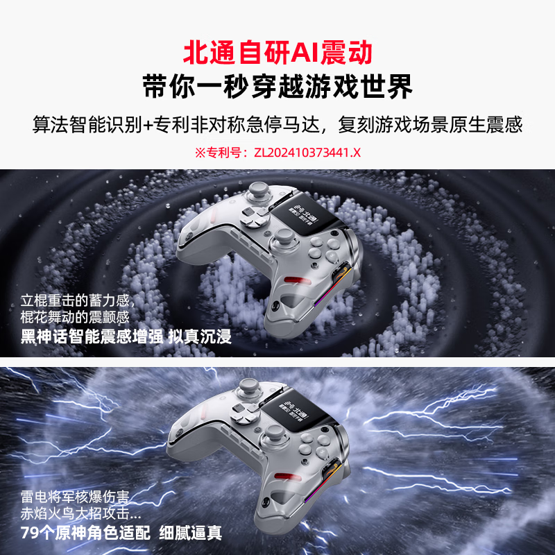 Beitong Kunpeng 50 second generation wireless game controller intelligent control bluetooth controller xbox computer PC mobile phone steam TV NSswitch2 vibration somatosensory Genshin Impact Pokémon ZA