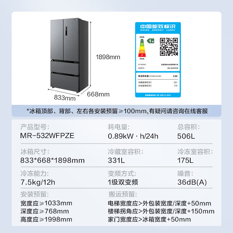Midea 506L French four-door refrigerator dual system dual cycle first-level energy efficiency air-cooled frost-free frequency conversion large capacity trade-in MR-532WFPZE state subsidy sky gray