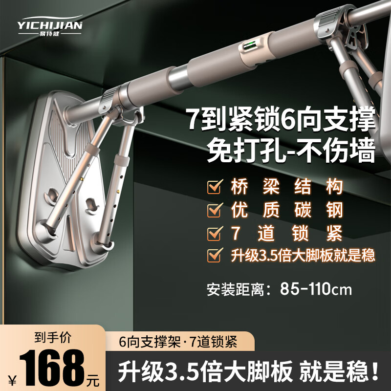 YICHIJIAN horizontal bar indoor pull-up device household horizontal bar indoor swing children's pull-up home fitness gold shield model installation distance 85-110CM