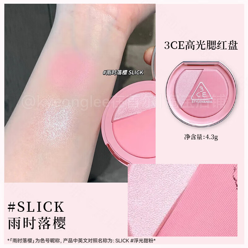 3ce Glowing Blush Highlight Disc Matte Highlight 2-in-1 Puffy Color Atmosphere Color Skin-fitting, Delicate, Long-lasting and Versatile #SLICK Cherry Blossoms in the Rain Main Recommended Color