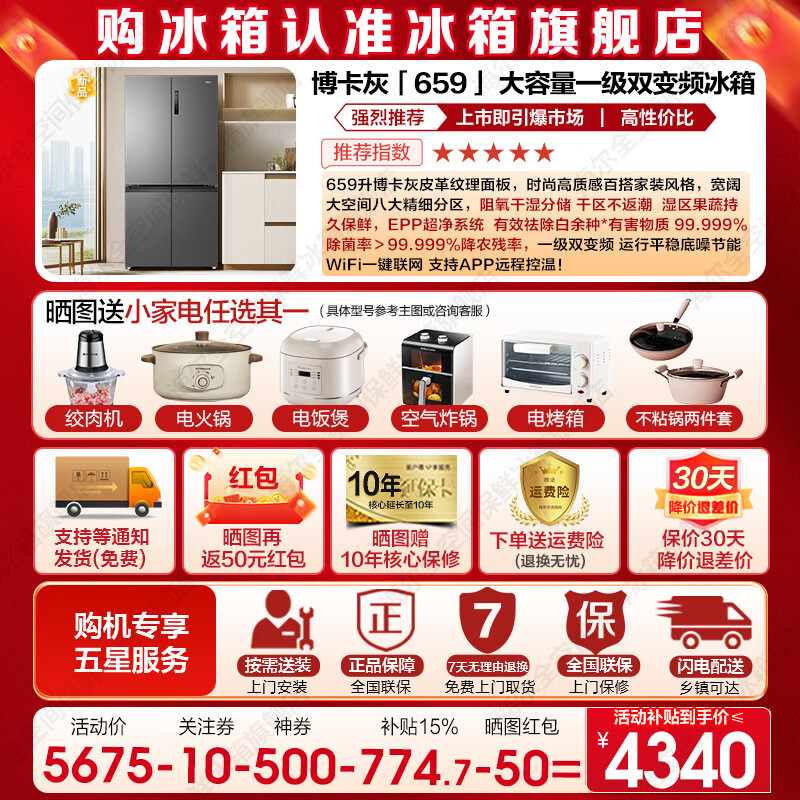 Haier refrigerator 659 liters household cross four-open multi-door first-class energy efficiency dual-frequency air-cooled frost-free large-capacity oxygen-blocking dry and wet storage refrigerator Boca Gray + oxygen-blocking dry and wet storage + EPP ultra-clean system