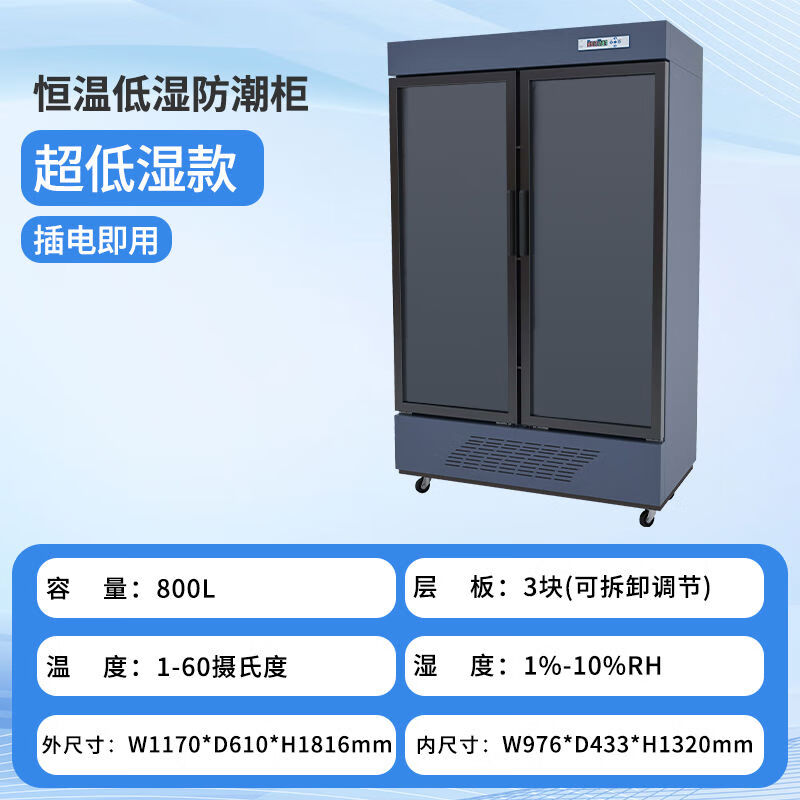 Fleish industrial moisture-proof box IC chip drying cabinet electronic components dehumidification cabinet intelligent nitrogen cabinet ultra-low humidity intelligent temperature control model 110800L temperature adjustable 1-60 degrees Celsius 0L