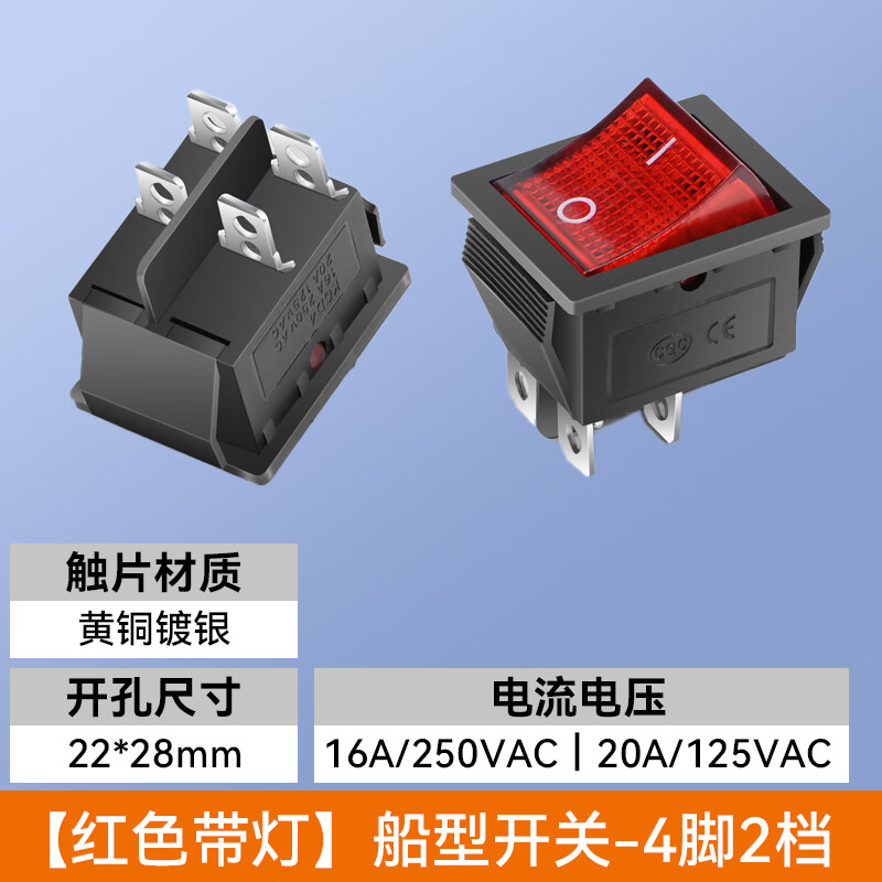 Huijun KCD4 ship type switch high current 16A rocker switch illuminated embedded waterproof switch KCD4-4 feet 2 gears-red open with light 16A 10 pcs