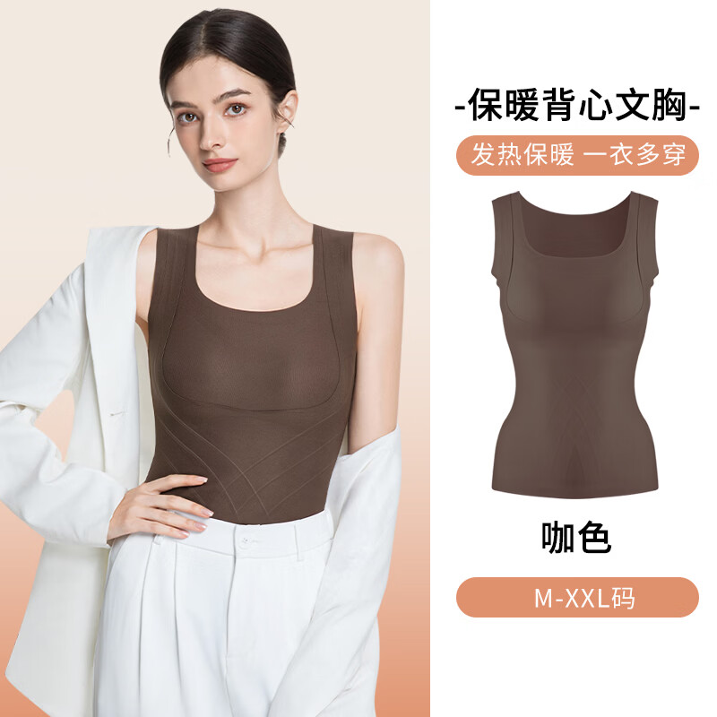 Tingmei (GRACEWELL) Thermal Vest Women's Integrated Bottoming Top with Breast Pads Women's Autumn and Winter 2026 New Bra-Free Body Shaping Muscle Bottom Top Body Shaping and Warmth Two-in-One + Bra-free Coffee Color L Recommended Weight 105-120 Jin