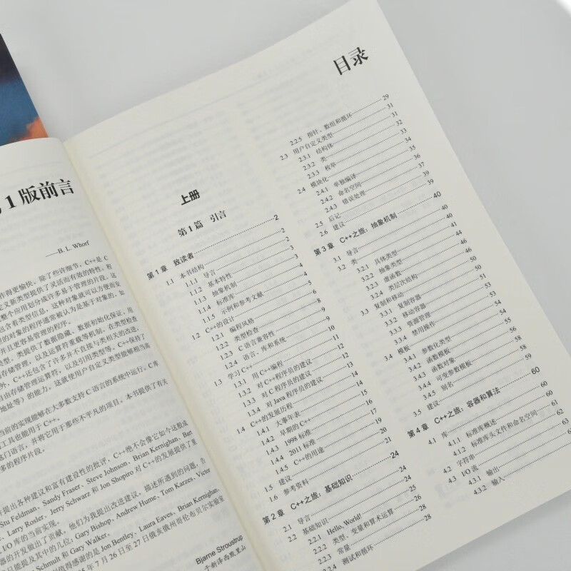 C++ Programming Language (4th Edition) (Volume 1 and 2) Introduction to C++ Programming Advanced Programming Basic Programming Tutorial Introduction to C Language Produced by Asynchronous Books