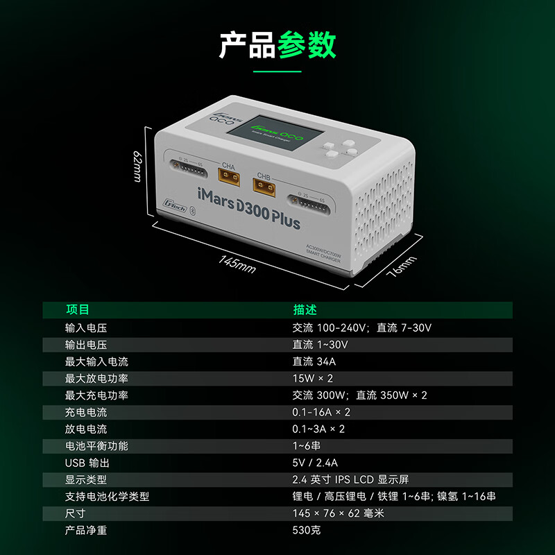 Grignard (ACE) White D300Plus 1-6S Lithium Battery Intelligent Dual Channel Balanced Charger 300W 15A Bluetooth APP Connectable