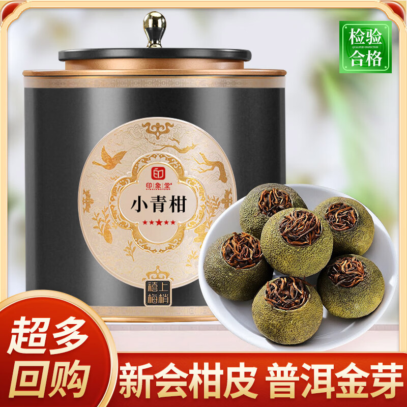 Impression Hall Tea Xinhui Xiaoqinggan Pu'er Tea Authentic Raw Sun-dried Tangerine Peel 5 Years Aged Tea Spring Festival New Year Gift Box 250g