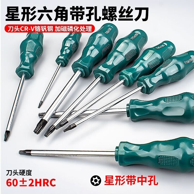T20 screwdriver plum blossom inner hexagonal t15 meter shaped inner hexagonal inner hexagon t30 tool t10 set t25 flower type t8 T10 plum blossom with middle hole