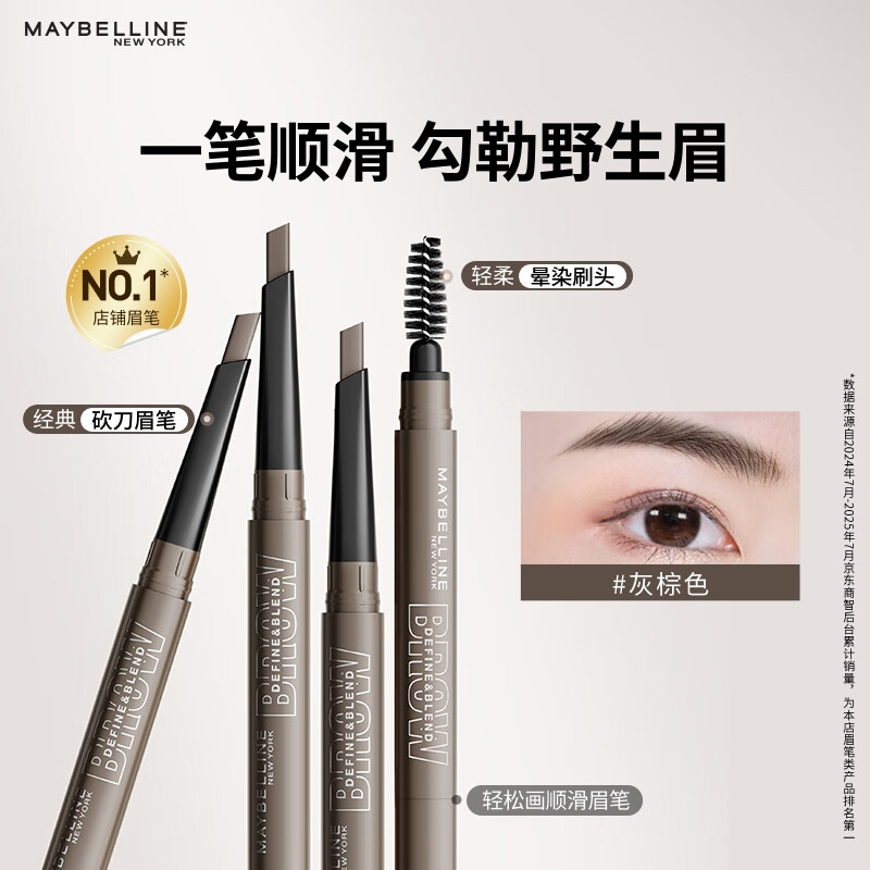 Maybelline Easy Smooth Eyebrow Pencil Waterproof and Sweatproof Gray Brown Suitable for Black Hair Color 0.16g New Year's Gift for Women