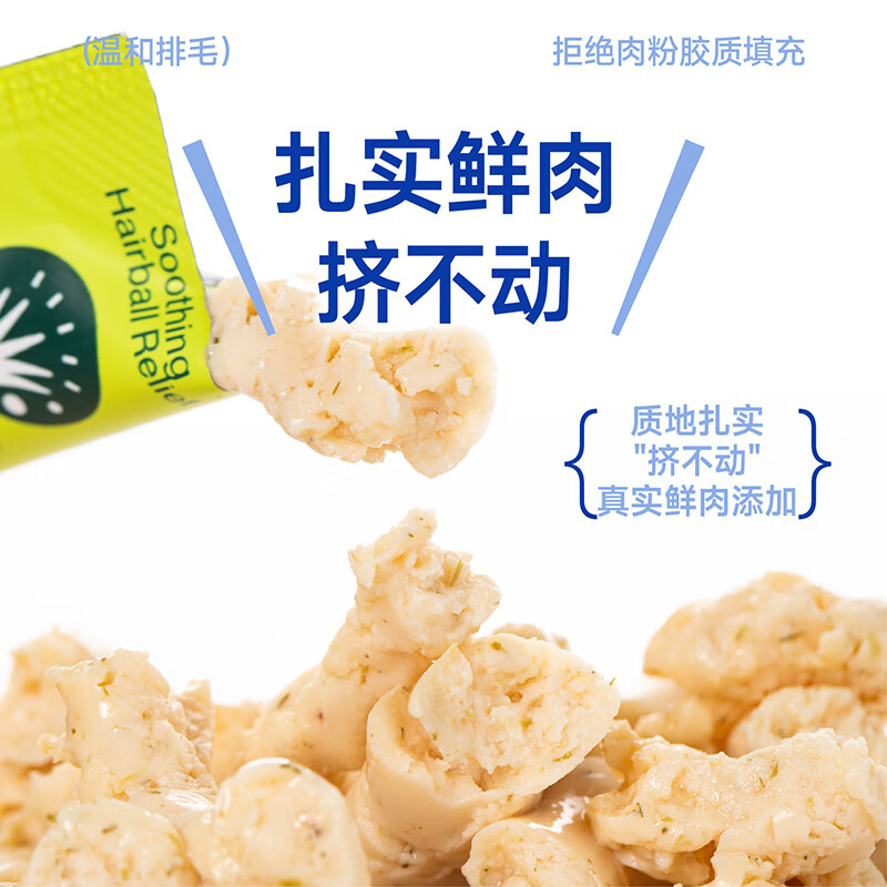 Meow Zhengzheng staple food cat strips sky-high price cat wet food cat rice snacks adult and young cats sky-high price fish oil hair care 15g*102 pieces