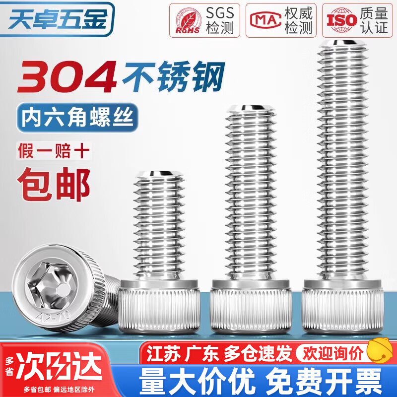 Tianzhuo Hardware M12M14M16M18M20M24mm 304 stainless steel hexagon socket screw cup head bolt cylindrical head extension M24*100-1 only