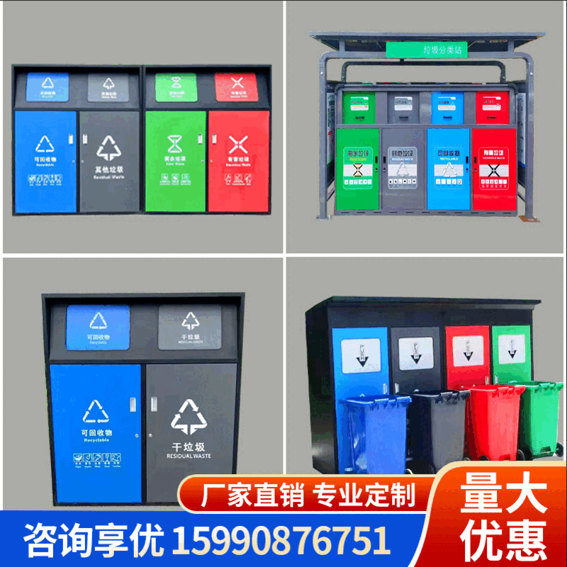 Pickup Cat Outdoor Garbage Sorting Kiosk Collection Kiosk Customized Community Drop-off Station Street Recycling Station Stainless Steel Rainproof Shed Paint Please contact customer service before placing an order