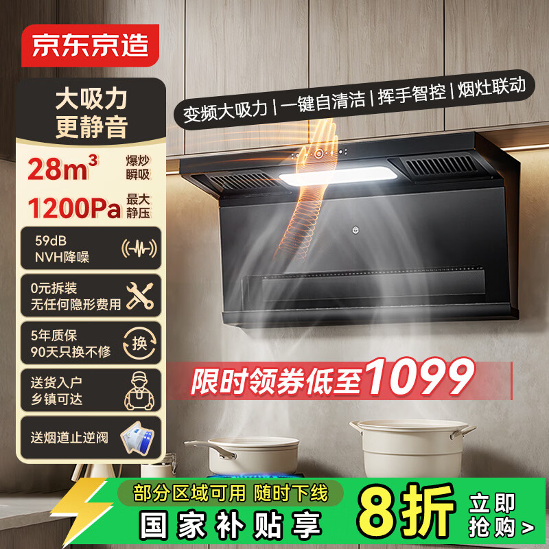 New top-side double-suction range hood made in Jingdong, 28 air volume variable frequency household, large suction, silent, first-class energy efficiency, national subsidy, can be used with gas stove JZB03