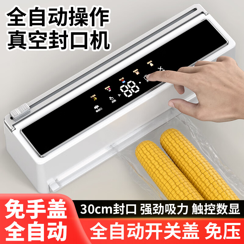 Elegant Lanpin hand-free fully automatic vacuum sealing machine wet and dry fresh-keeping compression vacuum packaging machine household commercial high-suction vacuum fresh-keeping machine