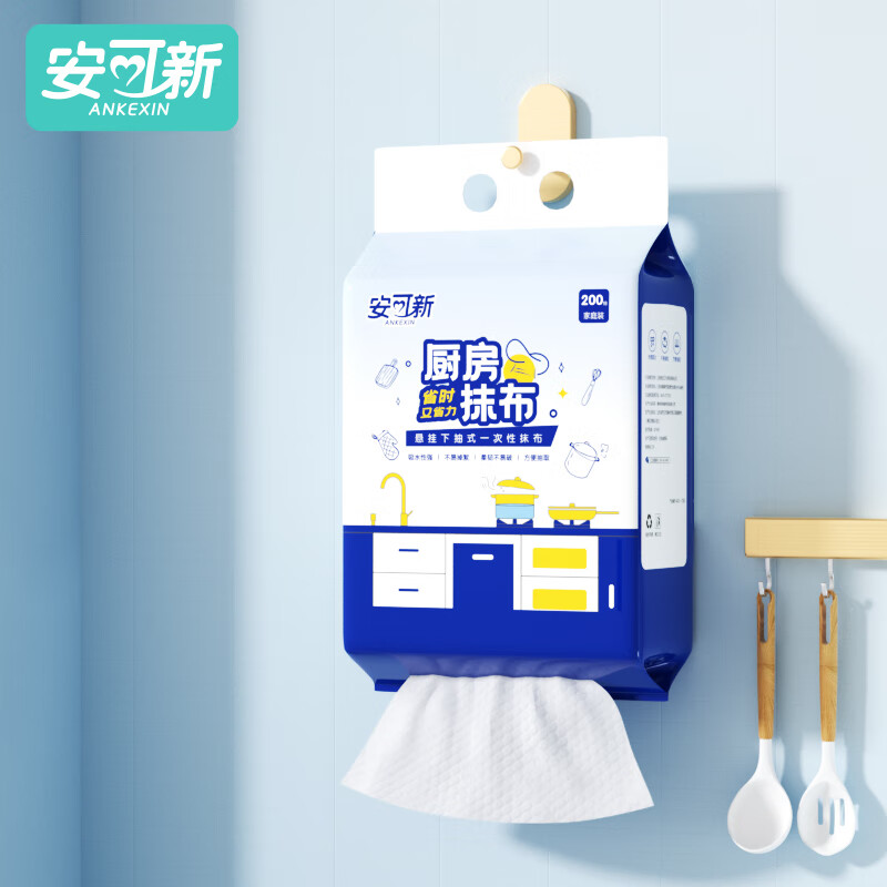 Ankesin lazy rag 200*200mm 200 pieces of kitchen paper towel disposable rag dishcloth oil-absorbing paper home rag