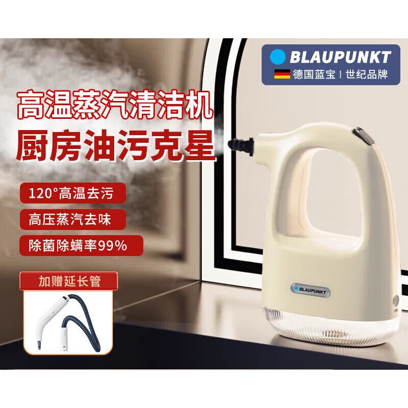 BLAUPUNKT German Blaupunkt steam household high-temperature cleaning machine artifact kitchen cleaning high-temperature and high-pressure multi-function cleaning machine multi-function handheld integrated cleaning machine