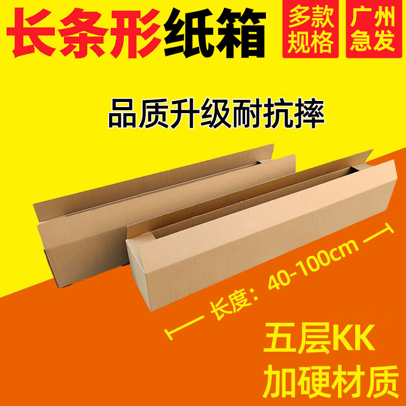 Qianheng 100*20*20cm thickened extra hard express packaging rectangular corrugated carton 1 meter large long shockproof packaging box logistics carton