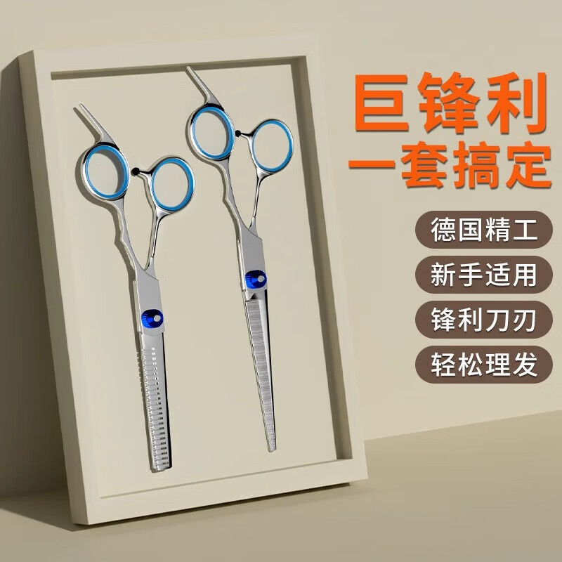 Professional barbering, barbering scissors, professional hair thinning and hair cutting, dental scissors, bangs artifact, self-cutting set, household haircut scissors-dental scissors + flat scissors