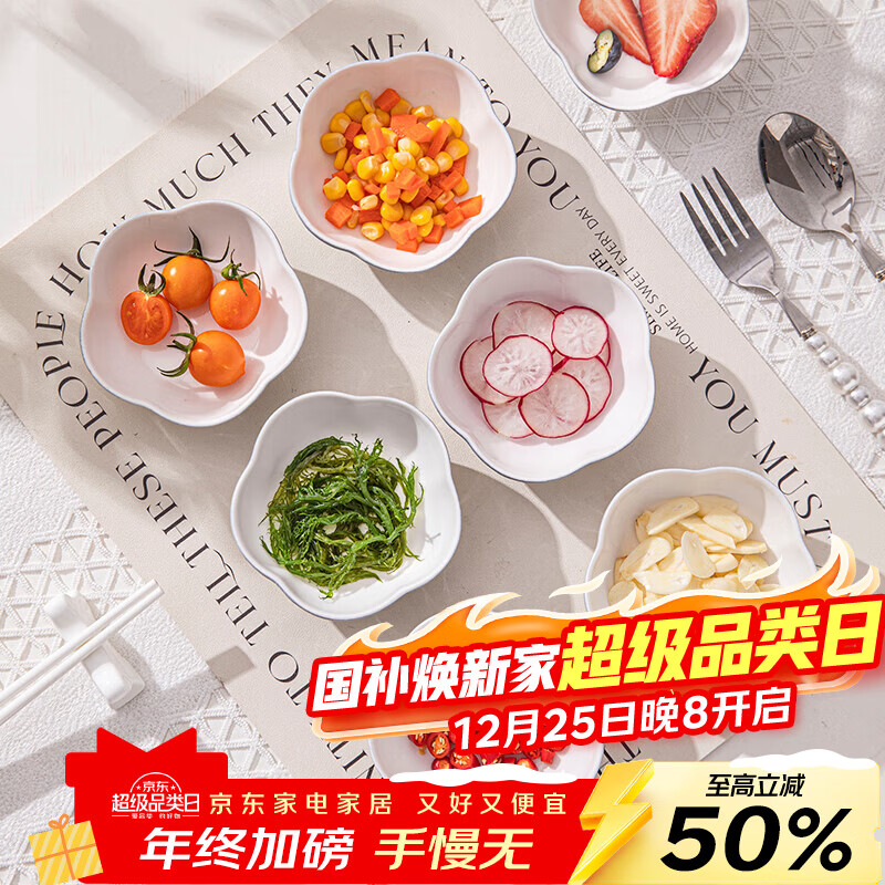 Lowe Fu Ceramic Flavor Plate Home Hot Pot Dip Plate Snack Small Plate Small Dish Pickle Dish Soy Sauce Vinegar Dish Yaohe Flavor Plate 2 Pack No Specifications