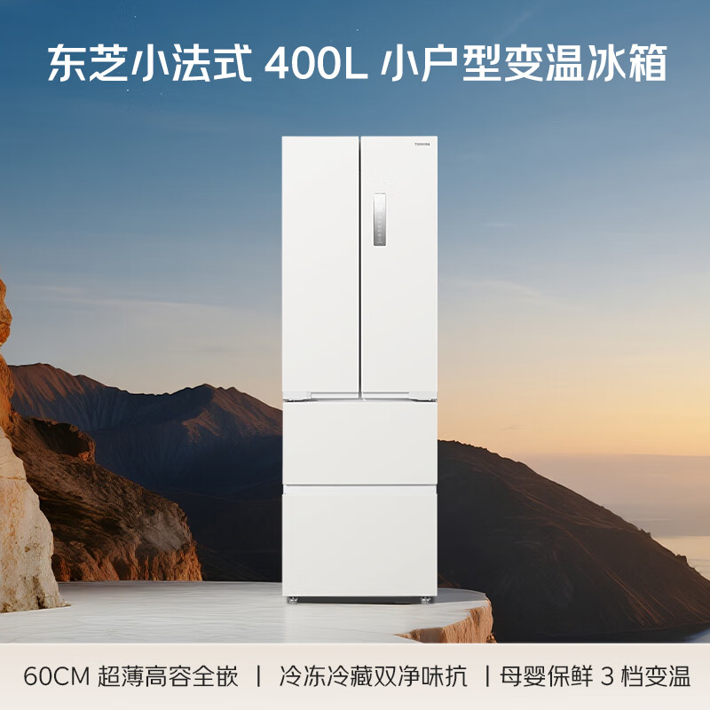 Toshiba (TOSHIBA) 400L small French multi-door 420 refrigerator ultra-thin embedded household inverter rental room energy-saving refrigeration frozen fresh-keeping GR-RF420WI-PM171 national subsidy