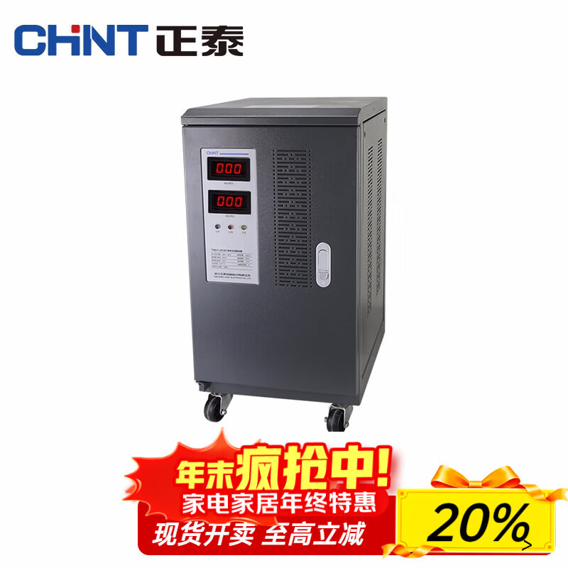 Chint (CHNT) voltage regulator TND1-15KW vertical single-phase automatic AC voltage stabilizer 15000W household air conditioning voltage regulator