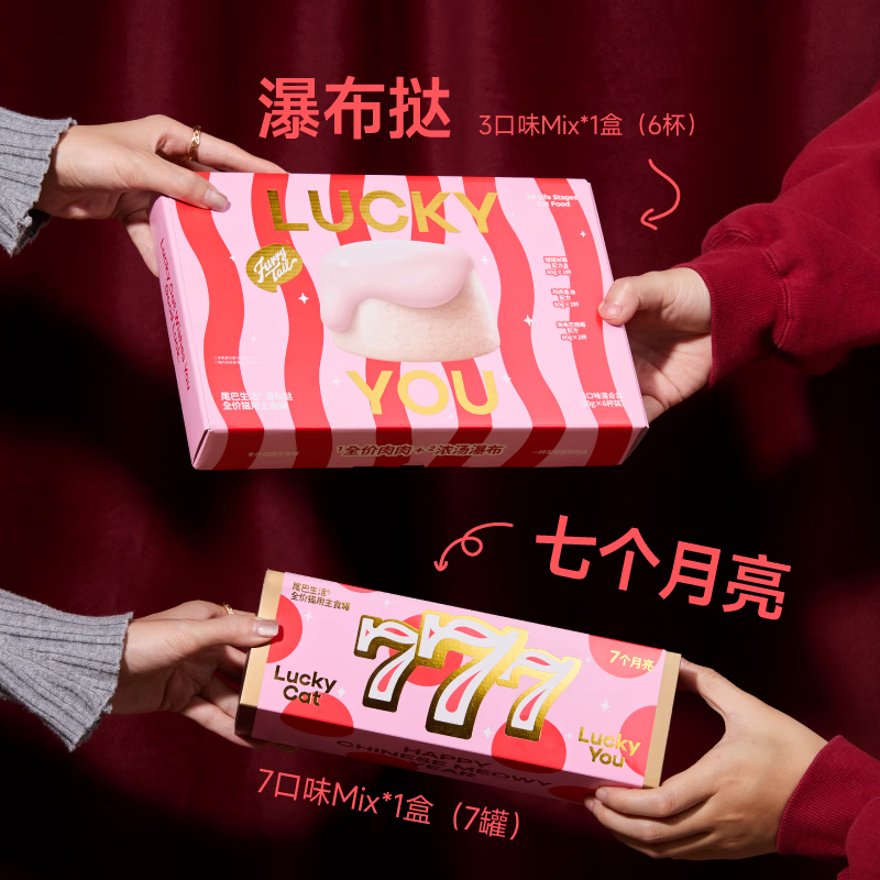 Taili Life New Year Gift Box, Waterfall Tart Tart Flow Heart Cat Staple Food Jar, Staple Food for Adult and Young Cats, Cat Wet Food Gift Box, Gift Cat House