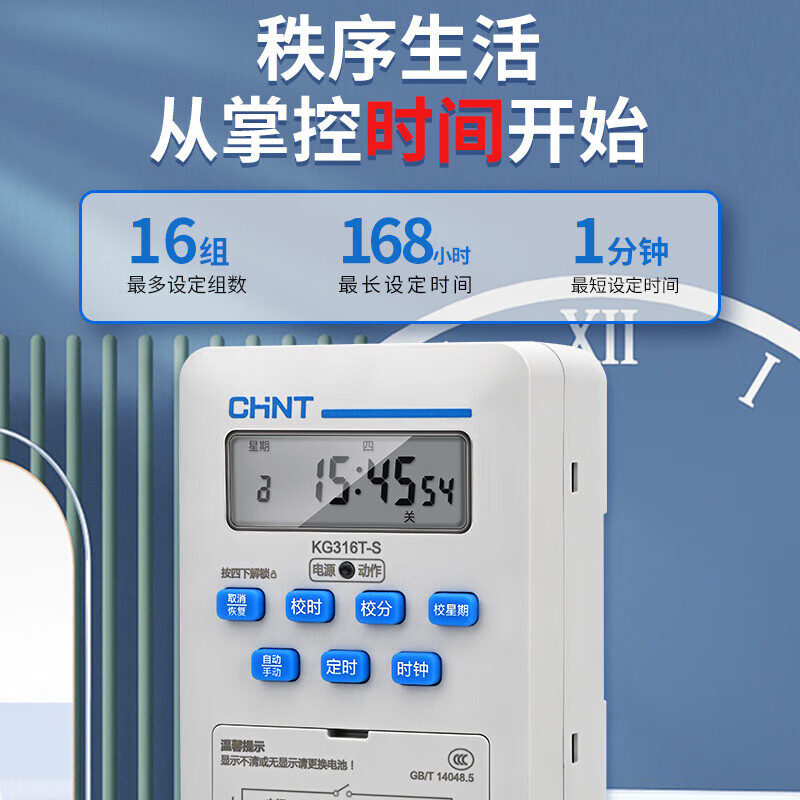 Chint (CHNT) microcomputer time control switch guide rail type fully automatic timing controller KG316T-S guide rail type load 4400W
