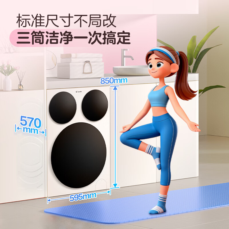Lazy three-tub washing machine Pro produced by Leader Haier, fully automatic direct drive for underwear washing, three barrels, replacement subsidy 12.5 kg, Lin Gaoyuan XQGL125-MBDE699WU1