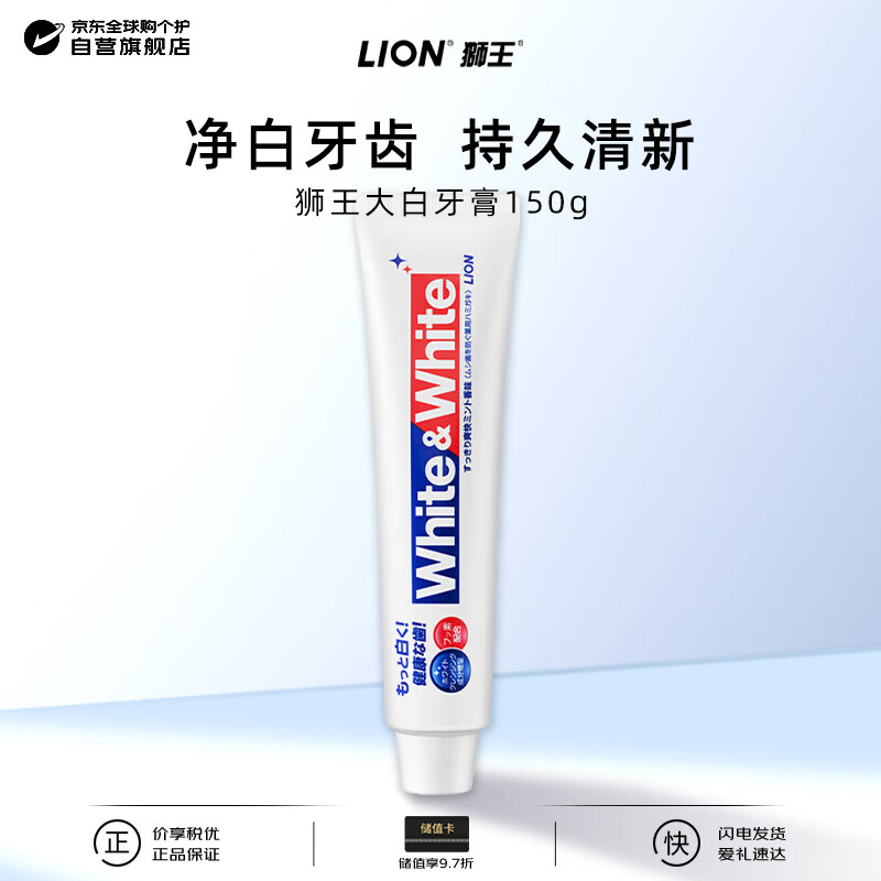 Lion Classic White toothpaste White whitens teeth, prevents cavities, freshens breath, removes yellowing and stains 150g imported from Japan
