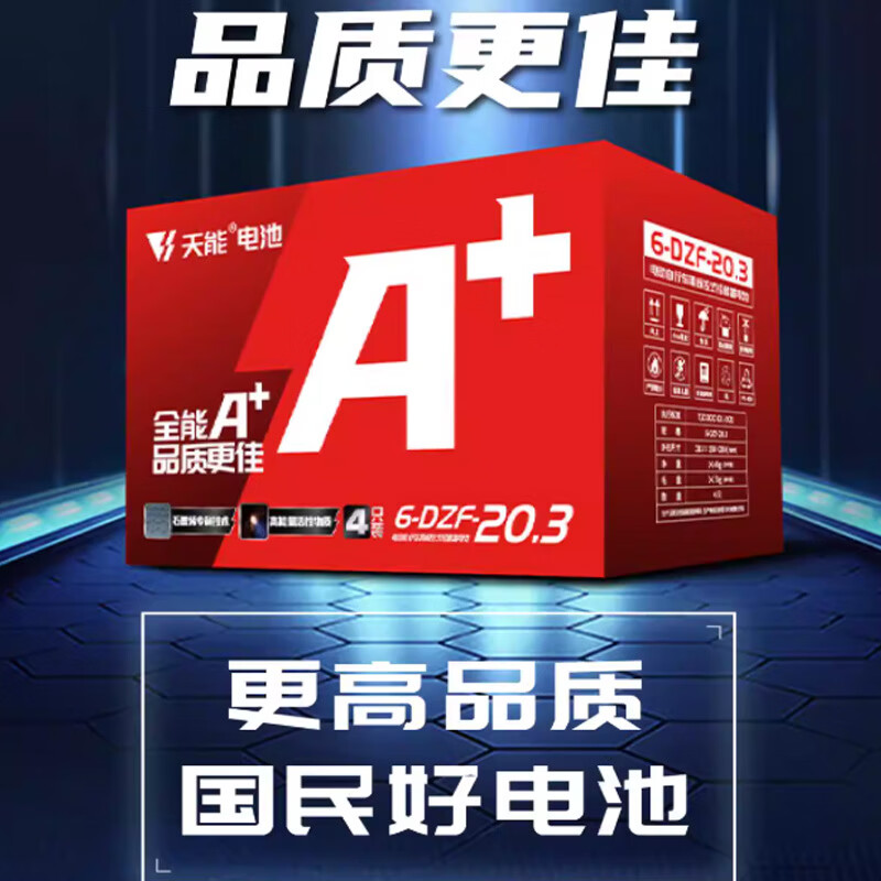 Tianneng electric vehicle battery graphene battery 48/60/72v20a suitable for pocket knife Yadi Emma original lead-acid battery 60V20AH (5 pieces) trade-in.