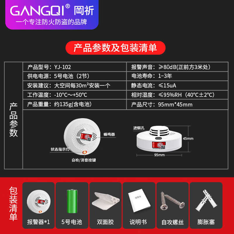 Gangqi YJ-102B wifi networked wireless fire smoke alarm gateway-free Tuya smart home remote connection mobile APP reminder fire 3C certified home kitchen smoke detector commercial