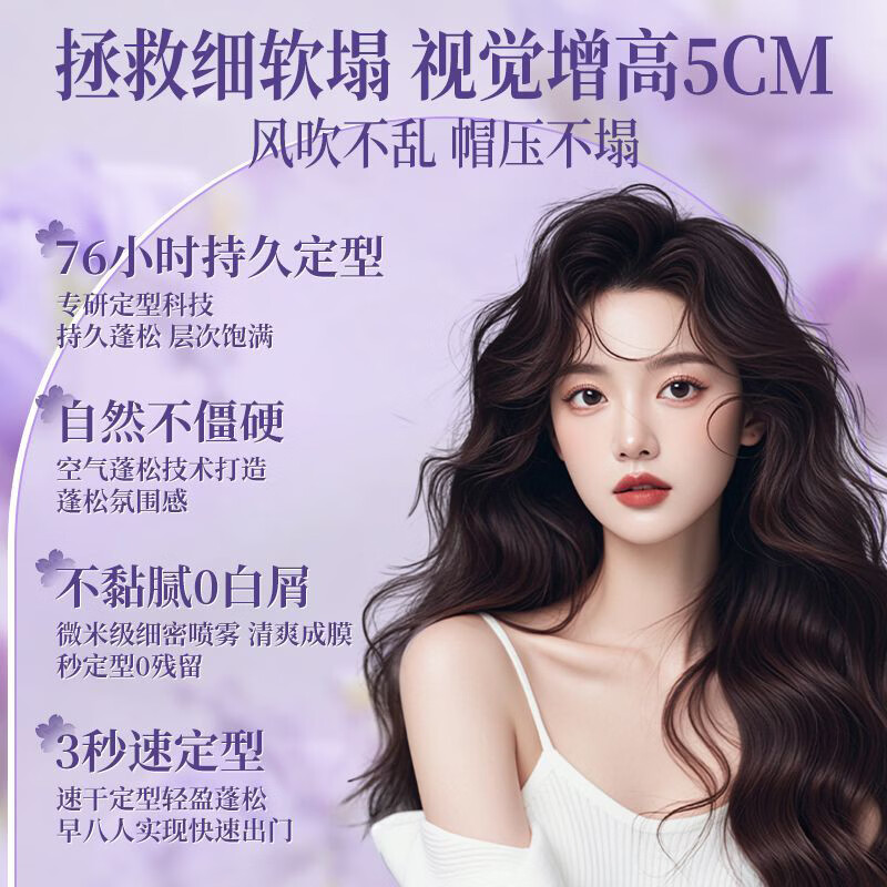 Fanxi styling spray hairspray 200ml for men and women, natural fluffy high skull hair style artifact, quick-drying, long-lasting and powerful dry glue