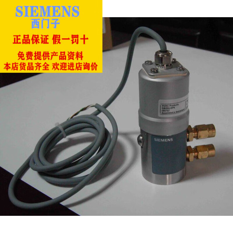 SIEMENS/Siemens QBE3100-D1 D10 D6 differential pressure transformer Siemens differential pressure sensor QBE3100-D1