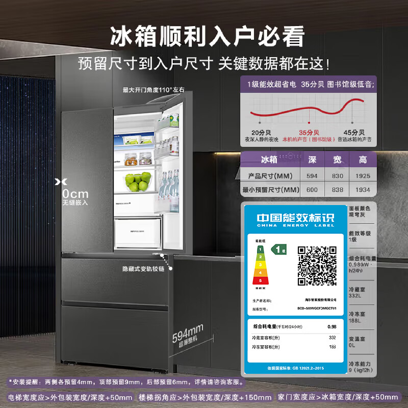 Casarte Languang 520L French multi-door refrigerator 594mm ultra-thin zero-embedded fully automatic ice making dual system active sterilization BCD-520WGCFDMGCTU1 national subsidy