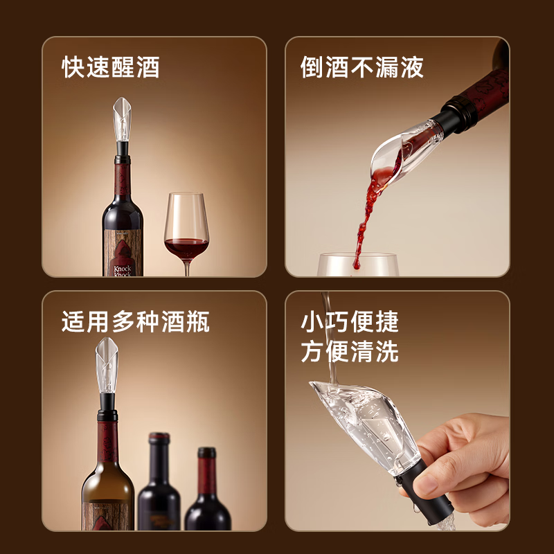 Jingdong Tokyo-made wine pouring wine storage vacuum bottle stopper red wine stopper pull fresh-keeping sealing stopper pouring wine decanter to quickly sober up