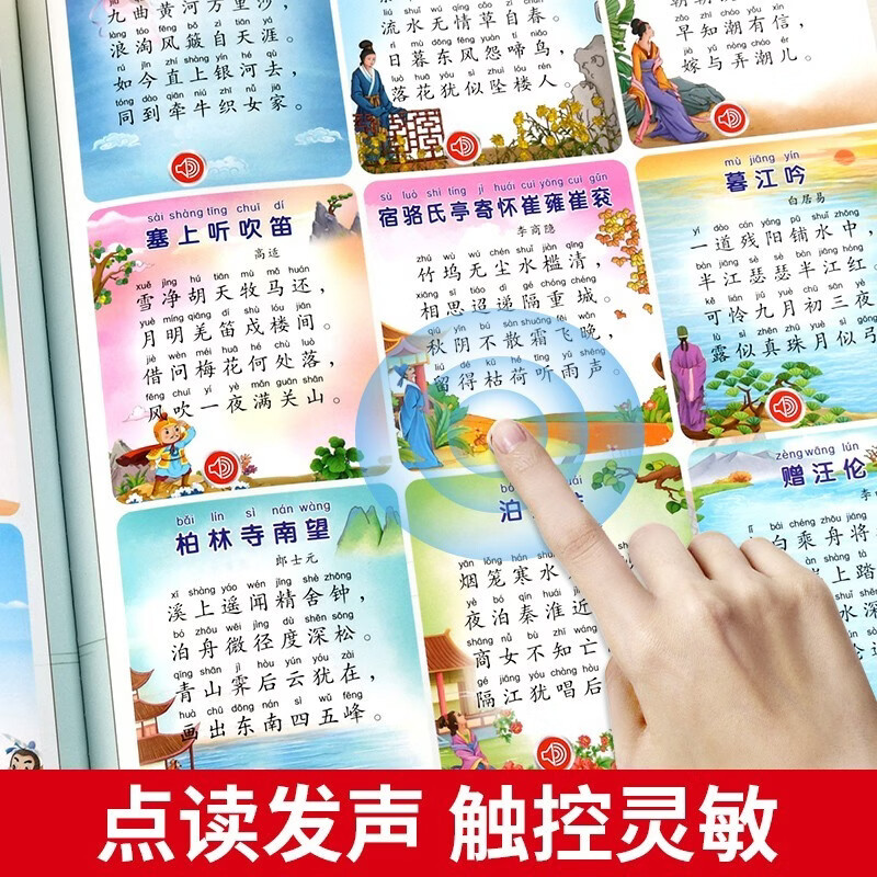 Talking early education audio book Three Hundred Tang Poems Click Reading Sound Book Official Genuine Children's Book Children's Toys Birthday Gifts Children's Ancient Poetry Learning Machine Children's Early Education Readings Young Children 3-6 Years Old Early Education Educational Toys Jingdong Children's Book Enlightenment Early Education Flip Books Picture Books Books Self-operated Click Reading Audio Books Audio Books Early Education Sound Books