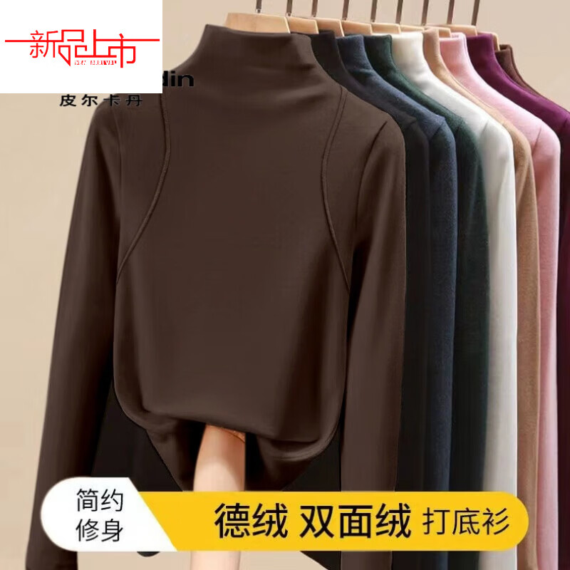 Woodpecker (TUCANO) half-turtle collar German velvet bottoming shirt for women with thickened velvet and solid color inner for autumn and winter new style long-sleeved slim fashionable style 944 German velvet (apricot) M 95 pounds