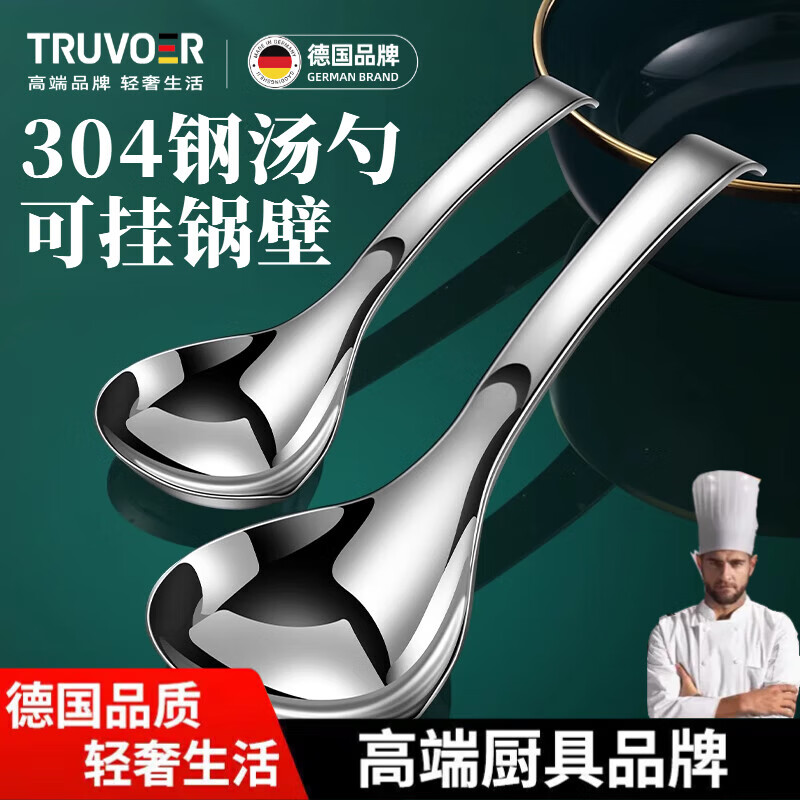 TRUVOER German brand 304 stainless steel soup spoon large public soup spoon household short handle porridge spoon deepened wall-mounted spoon hook spoon small thickened 304 steel