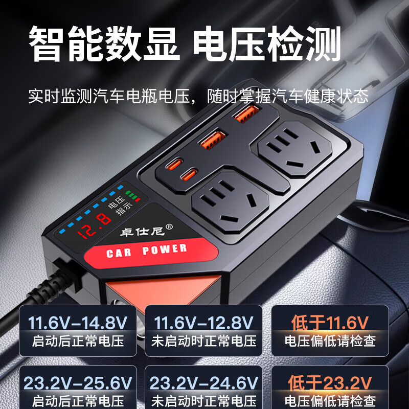 Car inverter 12v24v to 220v high power multifunctional cigarette lighter power converter mobile phone fast charging socket 200W multifunctional inverter dual super flash charging port + voltage detection digital display