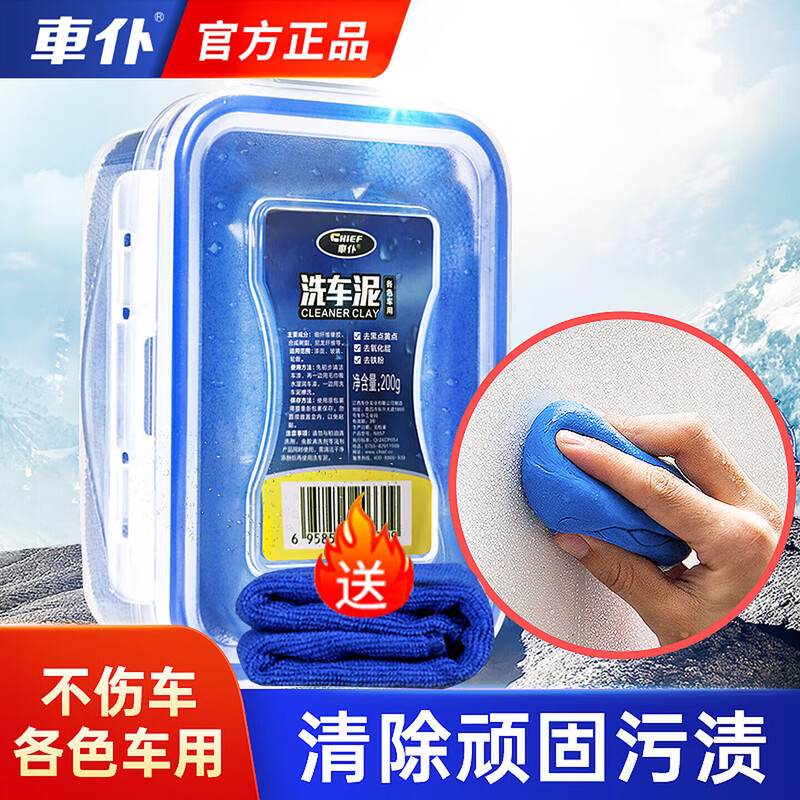 Car valet car wash mud volcanic mud remove flying paint car wash sludge car wash mud iron powder remover 200g