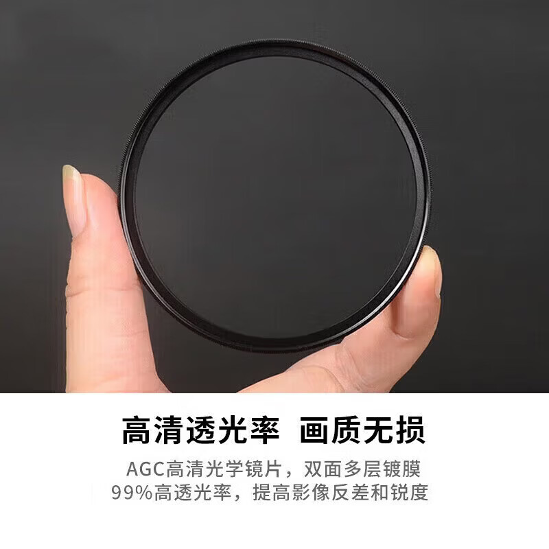 Kase MC UV mirror, 77mm filter, double-sided multi-layer coating without vignetting, SLR camera lens protector, high definition, high light transmittance, anti-fouling, Canon, Nikon camera, AGC model