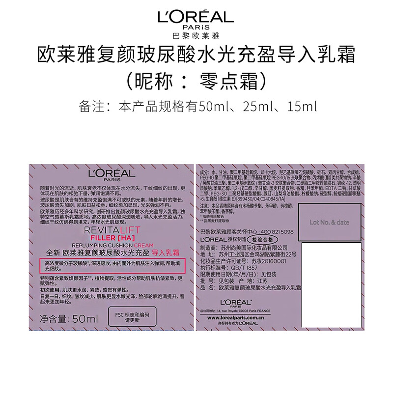 L'Oreal Xu Minghao recommends Zero Point Cream Ultra-Lightening Essence 30ml PDRN Set Gift Box Birthday and New Year Gift