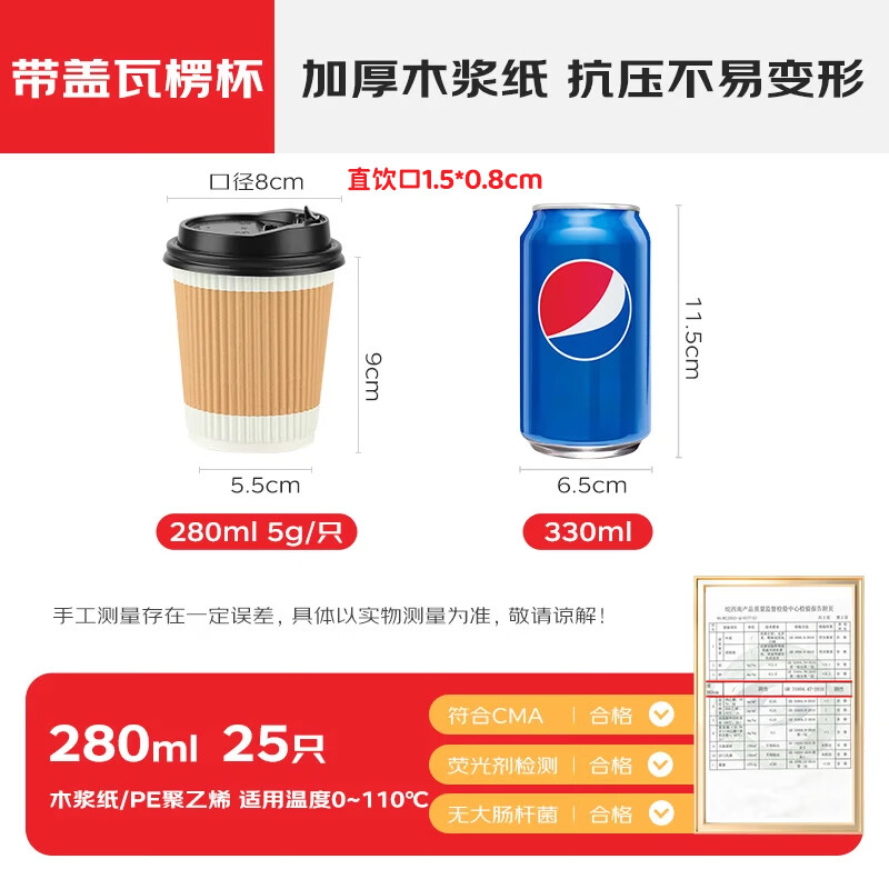 MAXCOOK paper cup disposable cup coffee cup office home water cup milk tea cup 280ml with lid 25 pieces MCPJ0283