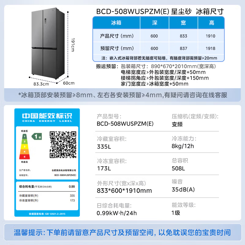 Midea 508L cross-split four-door household refrigerator dual-system dual-cycle M60 ultra-thin zero-embedded bottom heat dissipation first-class energy efficiency air-cooled frost-free national subsidy BCD-508WUSPZM(E) Stardust Sand