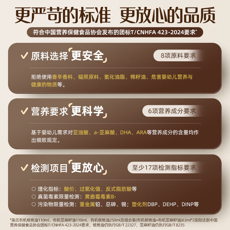 Ying's organic walnut oil supplementary edible oil 110ml with salad oil baby supplementary food for 6 months and above natural and organic