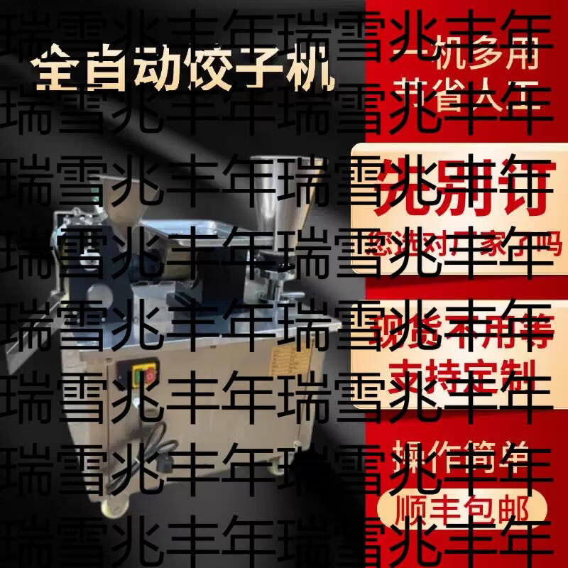 Yusenyi fully automatic 80 type dumpling machine commercial household filling package multi-functional stainless steel imitation manual dumpling machine small type 80 prepayment (type 80 grinding tool deposit)