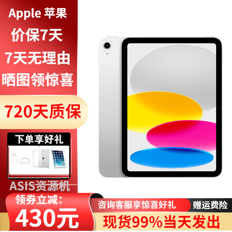Apple ready-made ipad11 tablet A16 chip 2025 new Apple tablet silver 256GB wifi version first purchase