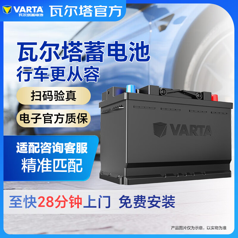 VARTA car battery start-stop round mark AGM-H7 Mercedes-Benz C-Class/E-Class/GLK/GLA/GLC trade-in