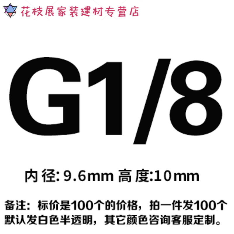 Junmo thread plastic sleeve white external thread protective sleeve PE plastic thread protective cap round pipe cover dust-proof pipe cap M6 100 pieces